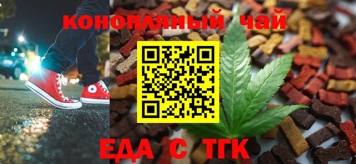 Прокопьевск  Canna-Cookies конопля  Вход с VPN 