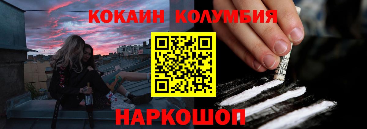 Кокаин 98%  Вход с VPN  Прокопьевск  COCAIN Эквадор 