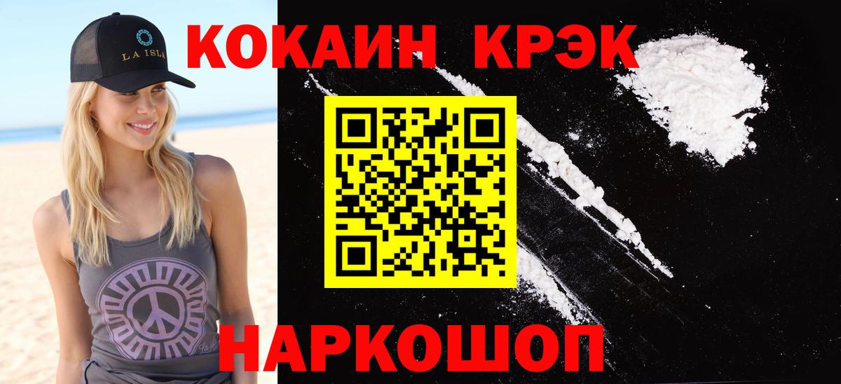 COCAIN Эквадор Прокопьевск