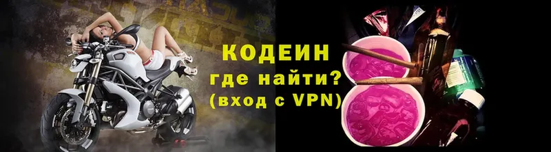 где купить наркоту  Прокопьевск  Кодеин Purple Drank 