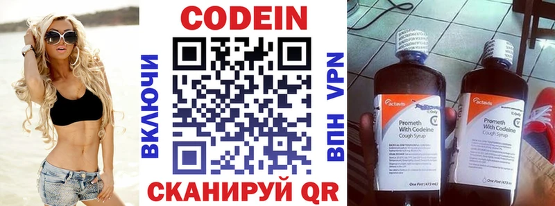 мориарти официальный сайт  Прокопьевск  Кодеиновый сироп Lean Purple Drank 
