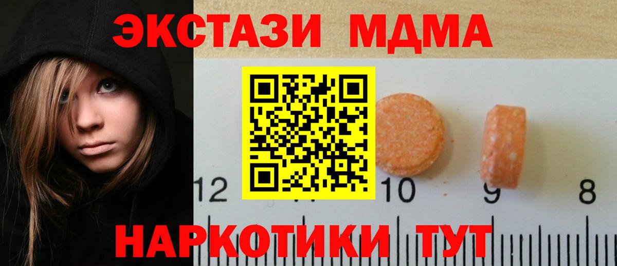 Ecstasy 300 mg  Вход с VPN  Прокопьевск  Экстази  Ecstasy DUBAI 