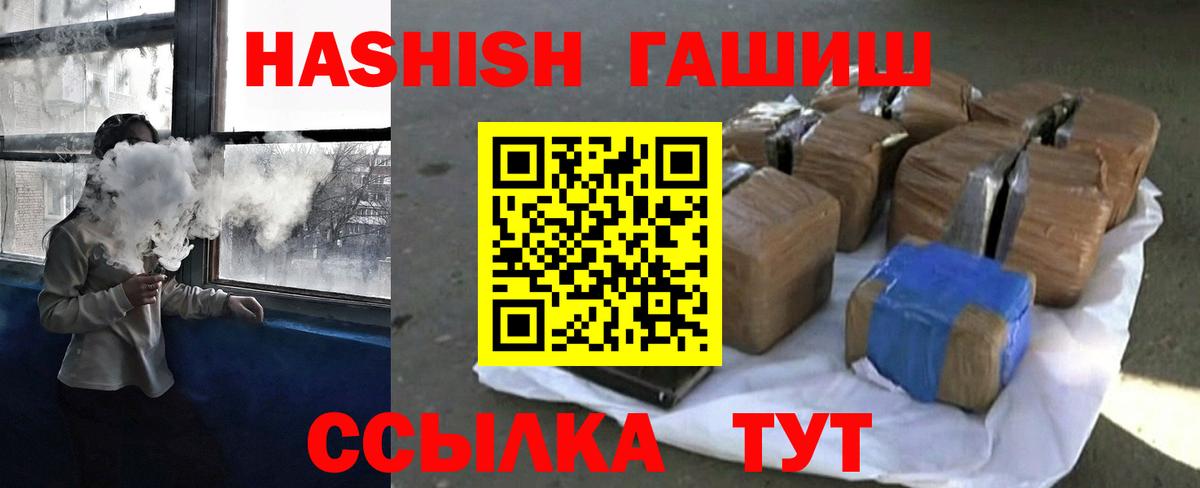 Прокопьевск  ГАШ  Вход с VPN  Гашиш гашик 