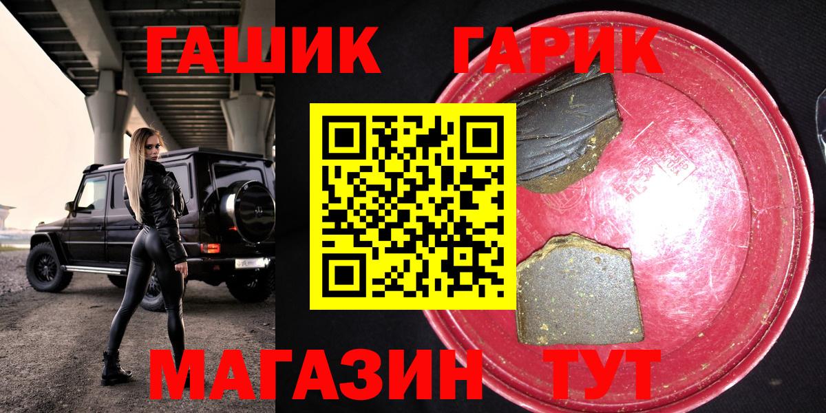 Гашиш hashish Прокопьевск