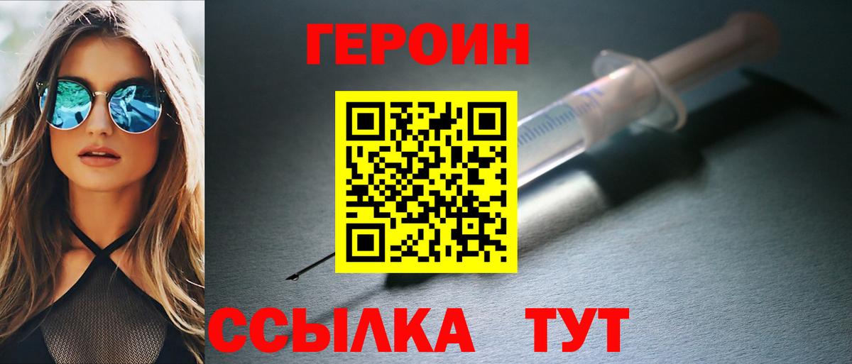 ГЕРОИН Афган  Вход с VPN  Прокопьевск 