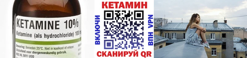 Кетамин ketamine  как найти закладки  Прокопьевск 