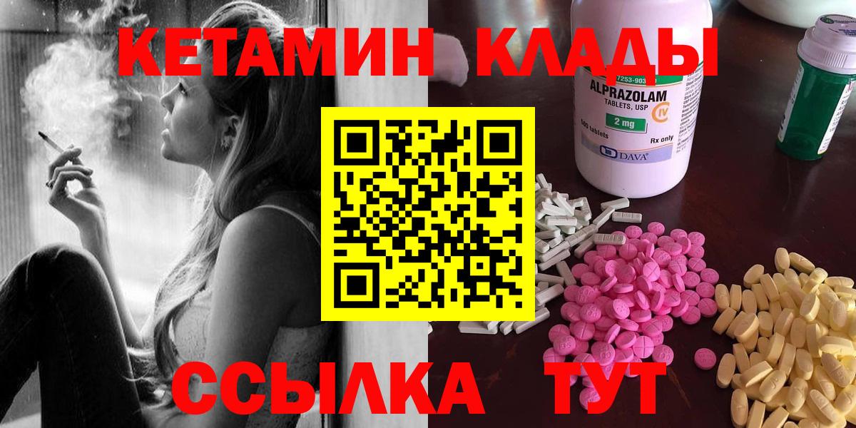 КЕТАМИН ketamine  Кетамин VHQ  Вход с VPN  Прокопьевск 
