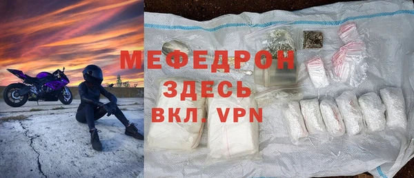 мефедрон Богородск