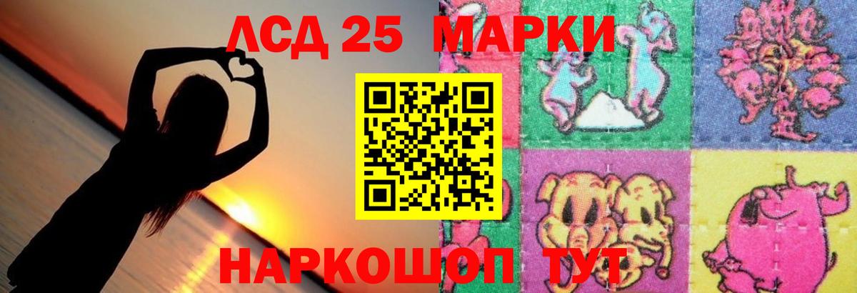 LSD-25 экстази ecstasy  Вход с VPN  Лсд 25 экстази кислота  Прокопьевск 