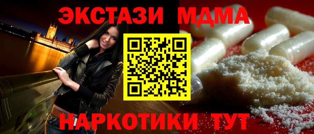 MDMA  Вход с VPN  Прокопьевск  МДМА молли  МДМА молли 