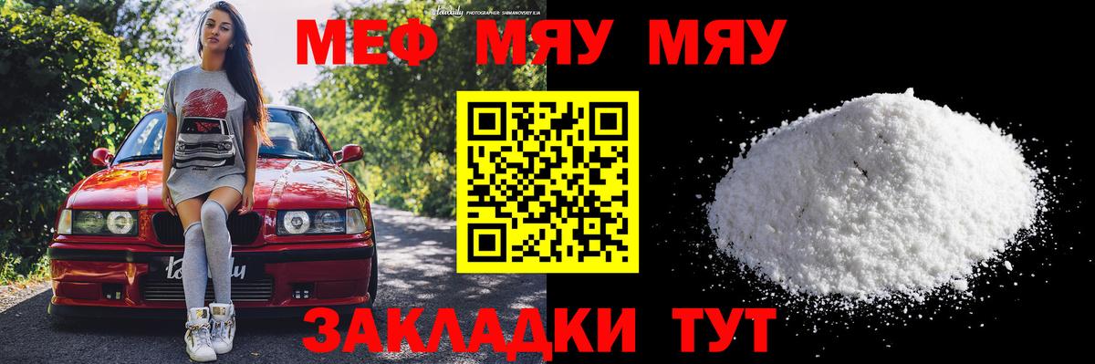 Прокопьевск  Меф VHQ  МЯУ-МЯУ VHQ  Мефедрон  Вход с VPN  хочу   МЕФ 