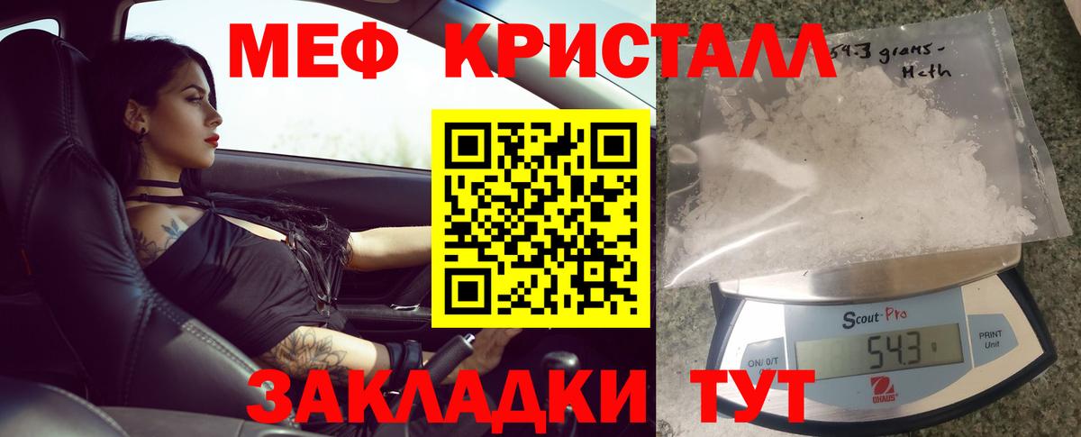 Меф мяу мяу  Прокопьевск