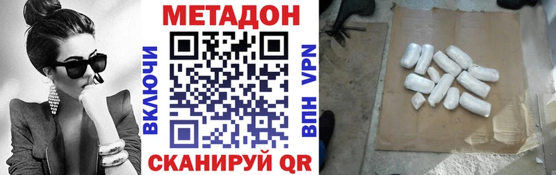 МЕТАДОН белоснежный  Прокопьевск 