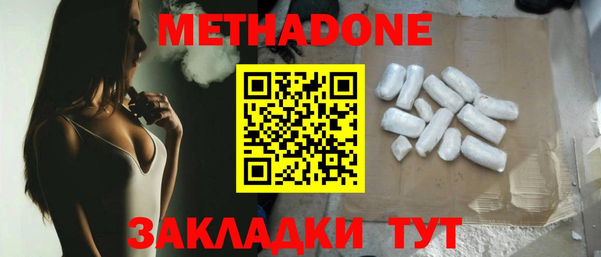Прокопьевск  Метадон белоснежный  darknet какой сайт  Метадон VHQ  Вход с VPN 
