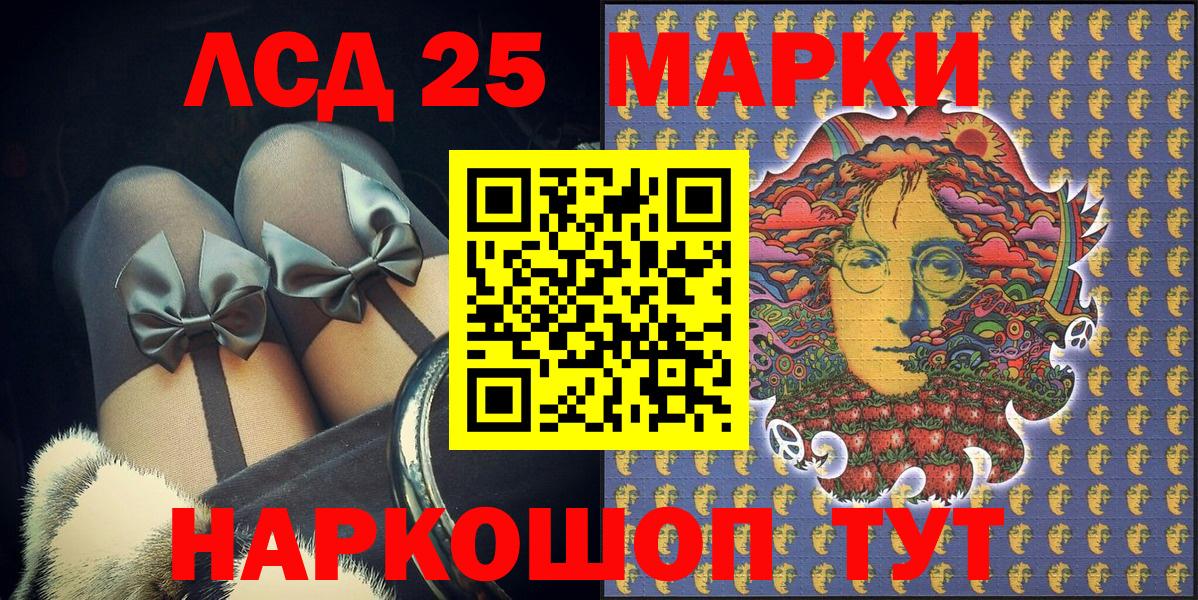 Наркотические марки 1,8мг Прокопьевск