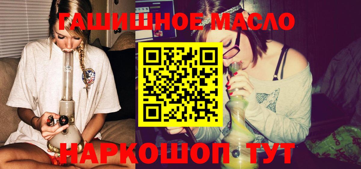 Дистиллят ТГК концентрат  hydra рабочий сайт  Прокопьевск  Вход с VPN  ТГК Wax  закладка 