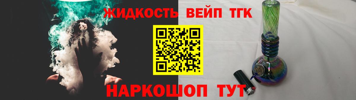 ТГК THC oil Прокопьевск